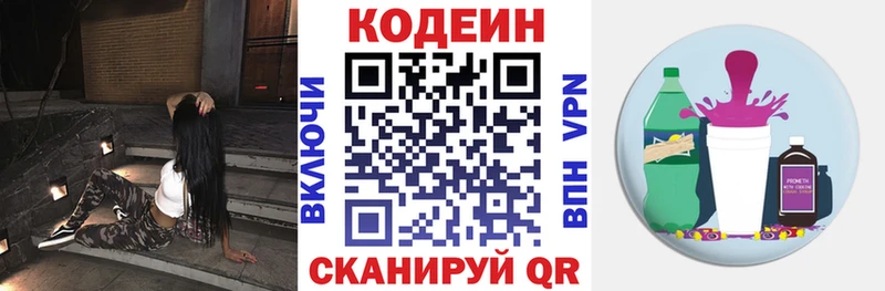 blacksprut зеркало  Кизилюрт  Кодеиновый сироп Lean Purple Drank  хочу  