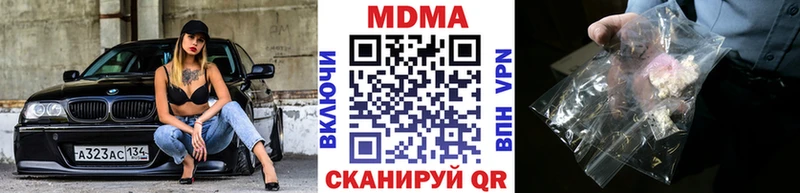 МДМА Molly  OMG сайт  Кизилюрт 