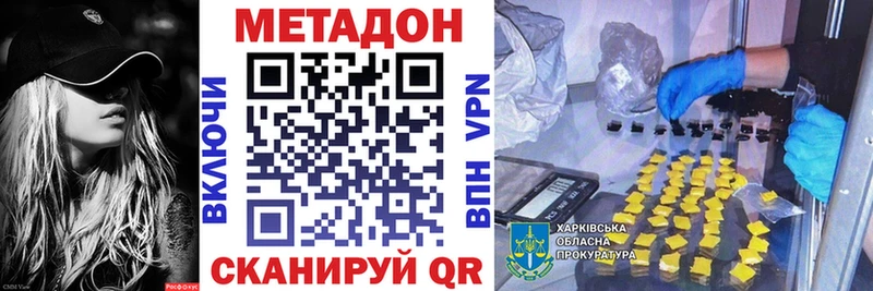 Метадон VHQ  Кизилюрт 